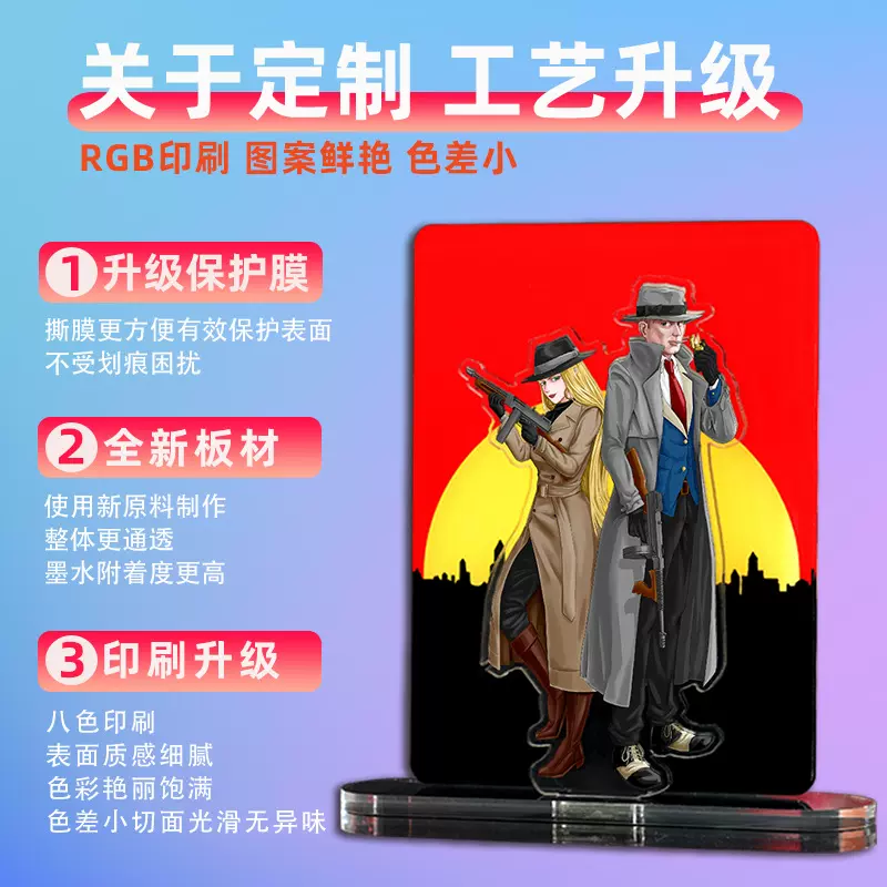 亚克力立牌定制卡通动漫摆件周边双面透明夹层创意明星立体摆件