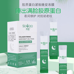 束皙膠原蛋白晚安睡眠凍膜免洗塗抹式夜間晚安保濕修護凍膜