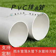 pvc����ˮ��4���L50mm������ˮ����110�S�ҬF؛���l���B�A���160