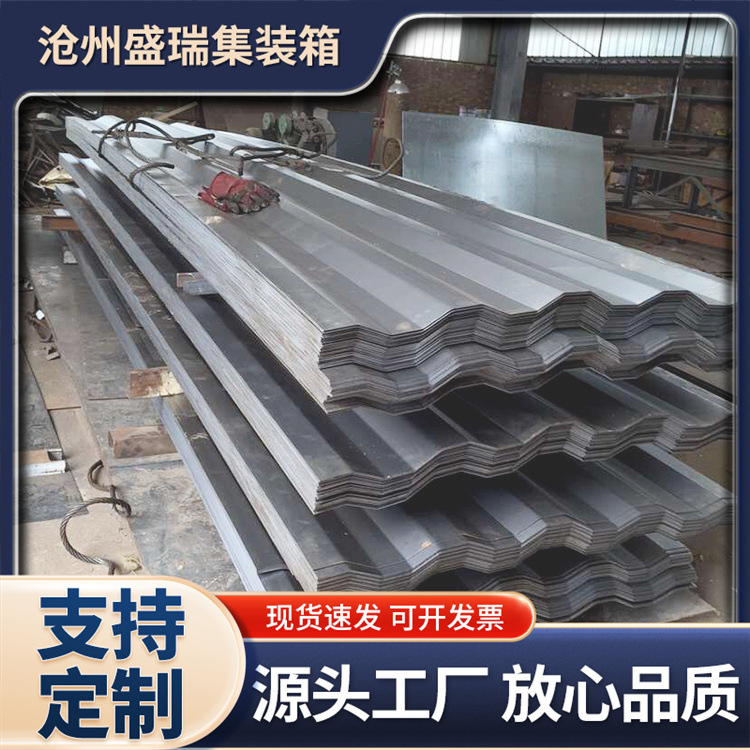 集装箱侧板厂家供应集装箱房配件八字侧板预制舱瓦楞板可定 制