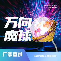 カラフルな回転ライトktv万向ハスの花魔球led電球ステージライトレーザーフラッシュダンスメーカー卸売り