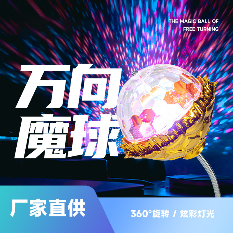カラフルな回転ライトktv万向ハスの花魔球led電球ステージライトレーザーフラッシュダンスメーカー卸売り|undefined