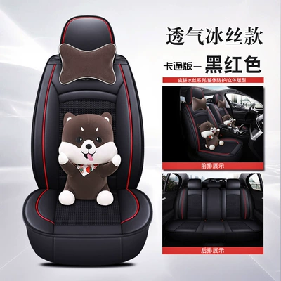 Suitable for Beijing Hyundai i30: Seat cushion, seat cover - breathable-ice-silk-style-cartoon-version-black-and-red-version