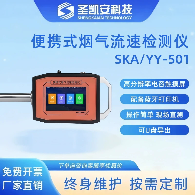 Структура многофункциональной пробоотборной трубы для дымовых газов