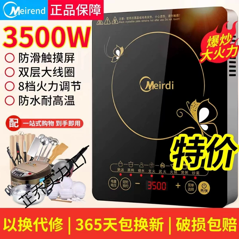 Индукционная плита Midea, бытовая, 3500 Вт, мощная, многофункциональная, для жарки, горячая кастрюля, энергосберегающая, водонепроницаемая, для приготовления пищи, плита