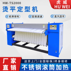 Huwai ダブルドラムアイロン機ホテルベッドシーツアイロン機ランドリーランジシリーズ洗濯アイロン機メーカー