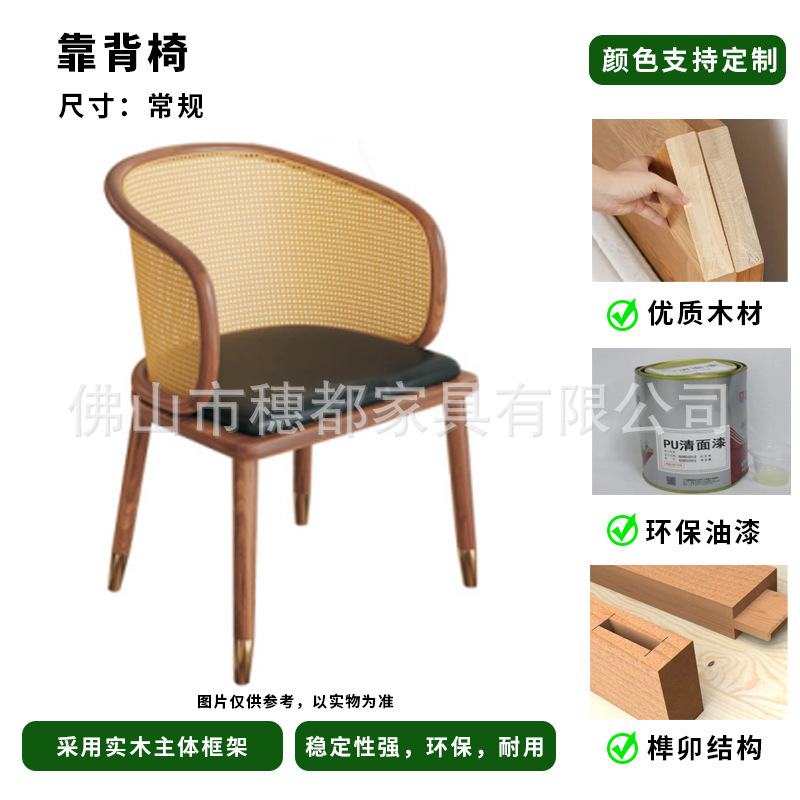 北欧实木简约网红西餐厅椅子藤编化妆椅酒店餐厅凳子靠背椅|undefined