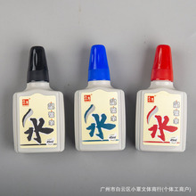 ��ǧ��ӛ̖�PīˮW-010 ӛ̖�P�a��Һ 45ml �ڼt�{��ɫ