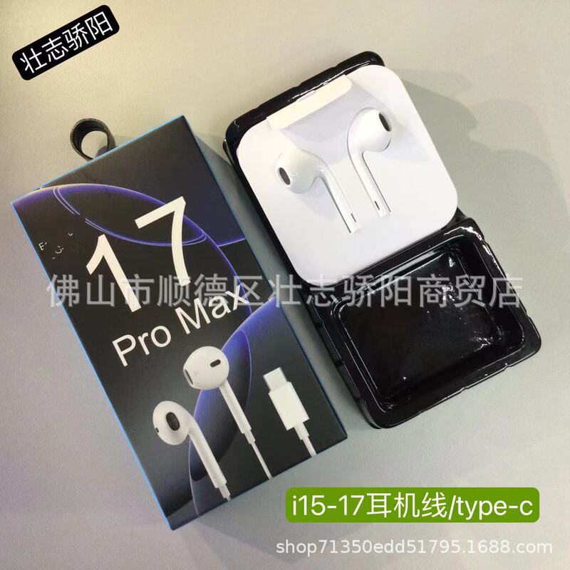 适用苹果15//17耳机华为通用数字耳机直插线控耳机type-c/USB/C|undefined