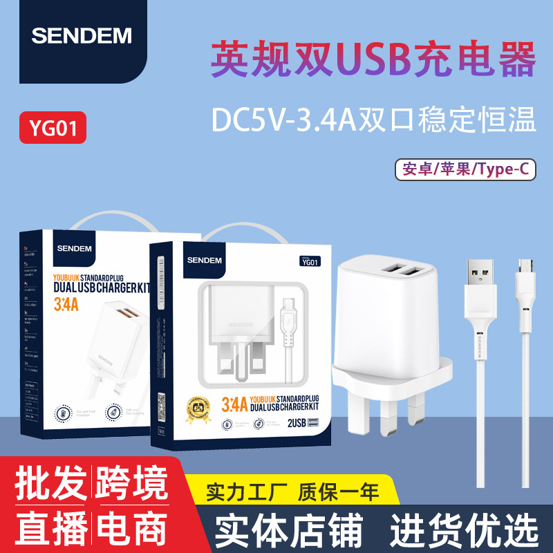 British Standard 3.4A dual USB Port mobile phone charger suit wholesale applicable Android Apple Type-C charging head