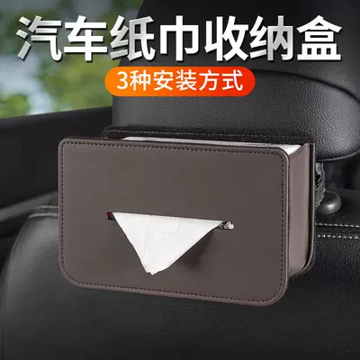 Back Tissue Box, Multifunctional Storage | Car tissue box/set