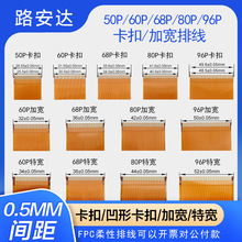 0.5�g��50P/60P/68P/80P/96P�ӌ��،������۰��ο�������FPC�ž�