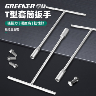 Lvlin Manual T-shaped Socket Wrench Multifunctional T-shaped External Hexagon Wrench Car and Motorcycle Repair Tool