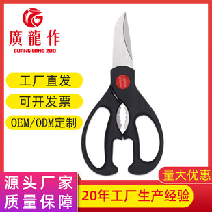 Factory wholesale kitchen scissors chicken bone vegetable household multi-purpose scissors stainless steel straight kitchen scissors