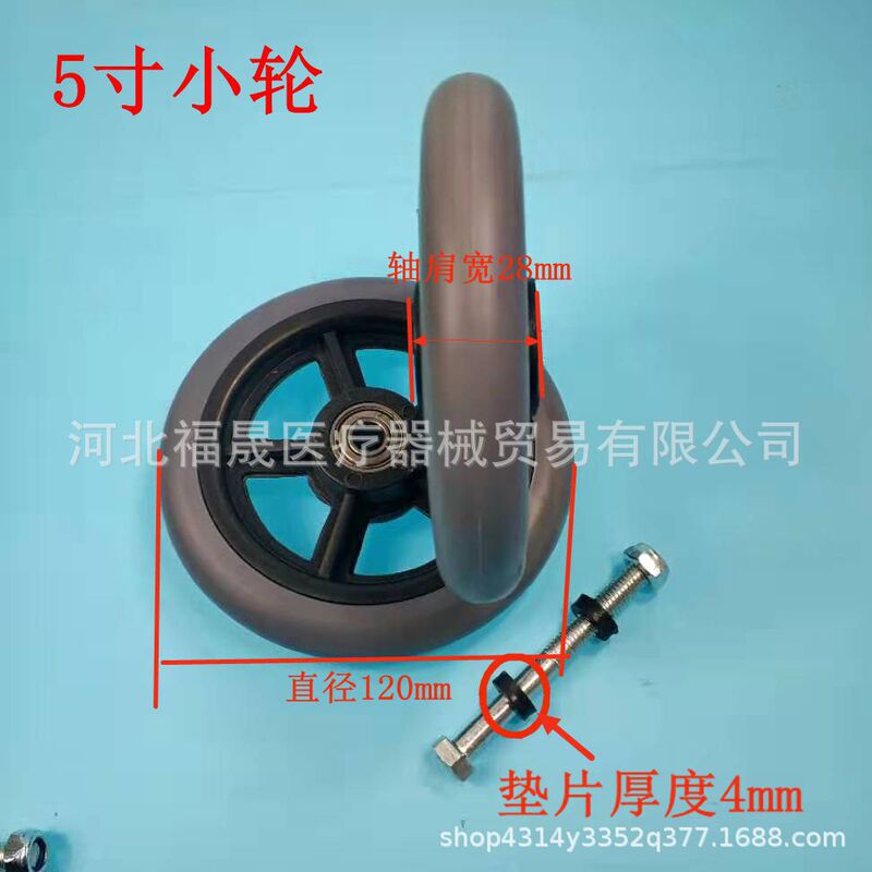 Walking aid caster wheelchair accessories front wheel 5 inch 6 inch 7 inch 8 inch universal wheel front small wheel walking aid wheel Walking aid caster wheelchair accessories front wheel 5 inch 6 inch 7 inch 8 inch universal wheel front small wheel walking aid wheel