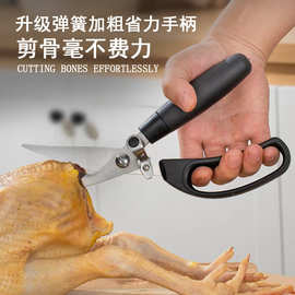 跨境不锈钢鸡骨剪厨房家用剪刀剪骨剪肉大号多功能剪多用省力剪刀