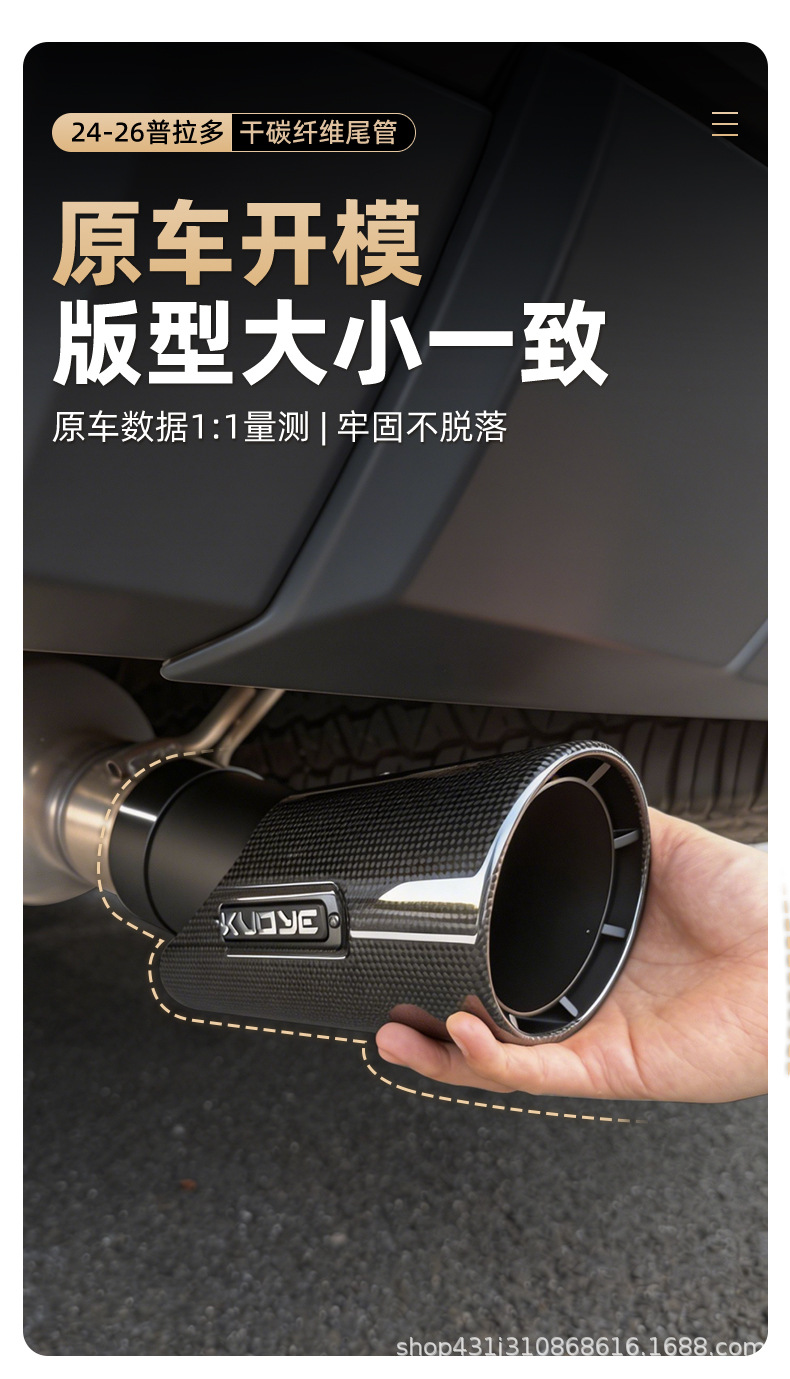 Suitable for the new Prado LC250 carbon fiber exhaust pipe cover, new Prado LC250 Toyota modification accessories