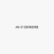 A6-21�������� 2026����朗l�����߸�Ь