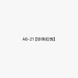 A6-21�������� 2026����朗l�����߸�Ь
