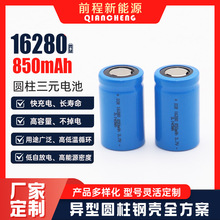 16280-880mAhԲ��﮵��3.7V��������Ͱɨ�ػ�������Ʒ��������