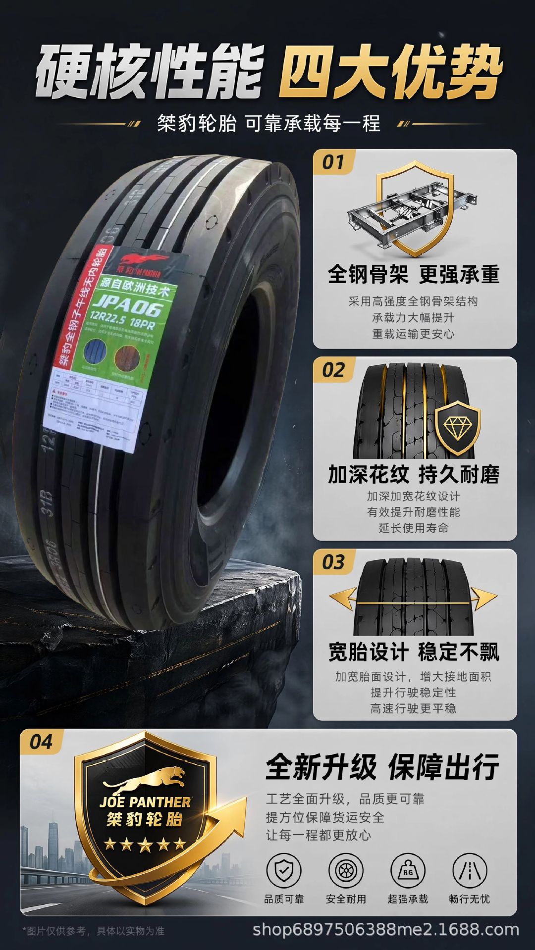 Jiebao vacuum tire all-steel cargo truck 12R22.5 11R22.5 trailer tire, wear-resistant, durable, quality guaranteed