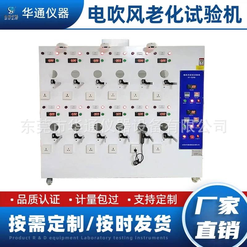 Высокоскоростной фен для испытания на старение HT-831B электрический фен для испытания на старение машина Yuexin Huatong Заводские оригинальные товары