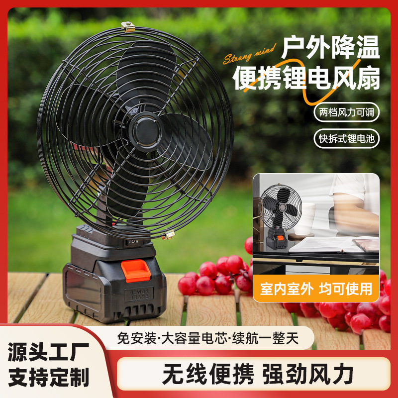 Camping Lithium Battery Fan, Outdoor Wireless Small Fan, Portable Fishing Fan, High Wind Power Electric Fan, Household Cooling Fan