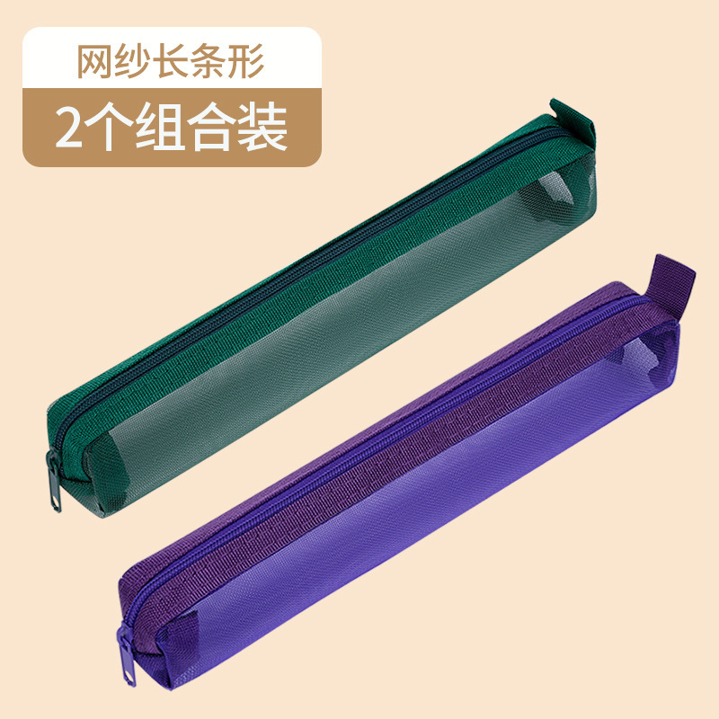 レトロな色のミニネットの筆袋の小学生の試験袋の定規の鉛筆の眉の筆の収納袋の小さいサイズの文房具の筆袋|undefined