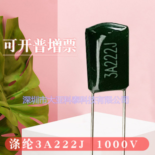 ��]���3A222J  ���1000V 0.0022uF P5mm �|�����C �S��ֱ�N