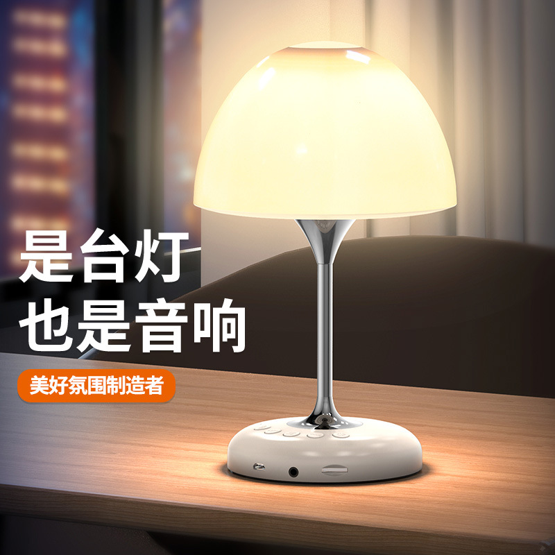 Cross-border foreign trade JY-85 desk lamp Bluetooth speaker multi-function wireless card FM radio desk lamp Bluetooth speaker