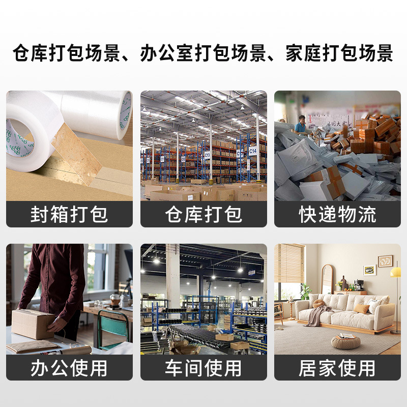 Cinta de sellado transparente de alto adhesivo logística al por mayor embalaje expreso cinta transparente BOPP Cinta transparente blanca papel adhesivo