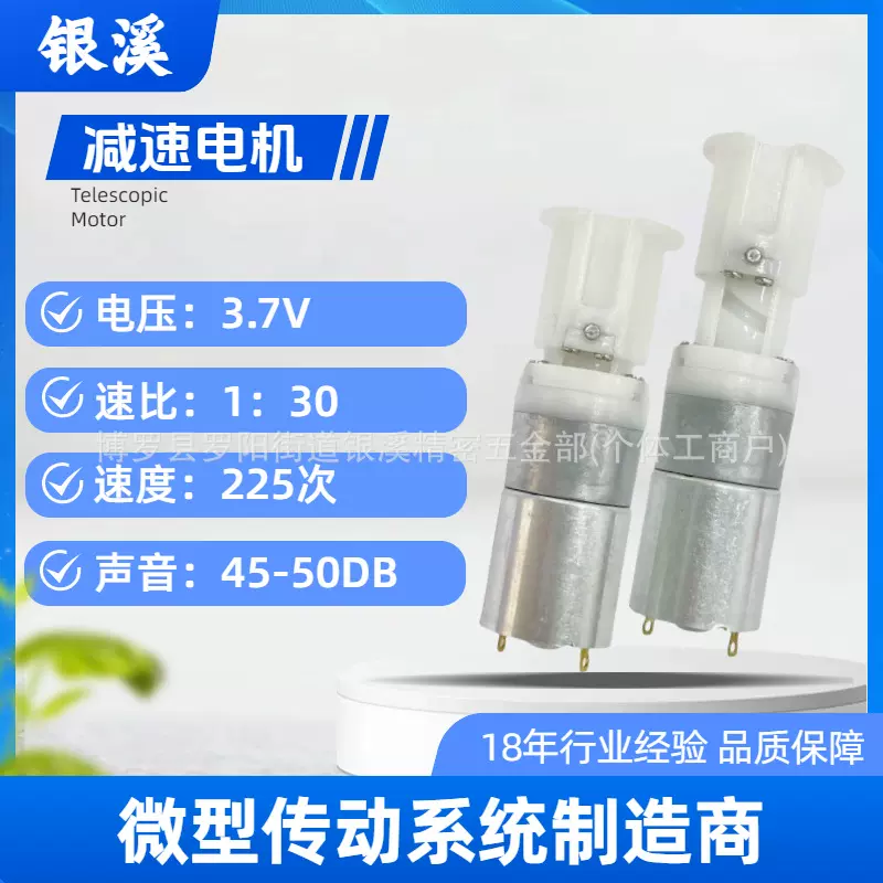 020微型伸缩牙箱 成人用品组件电机 精准伸缩8MM行程智能教育玩具