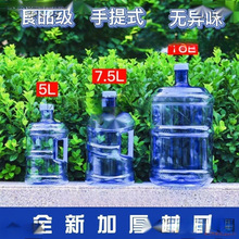 加厚款饮水机桶矿泉水瓶净水桶大桶饮水装水桶手提家用空桶带盖