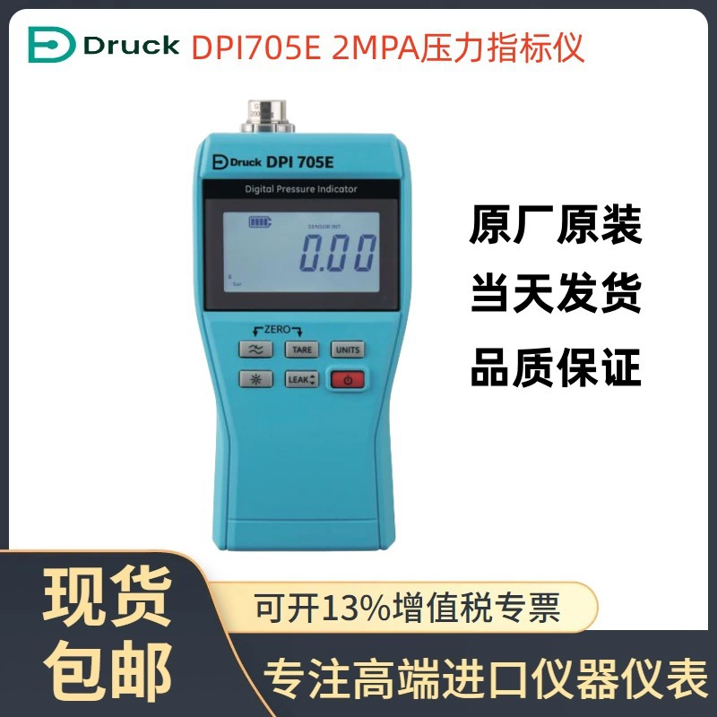 Друкер DPI705E 2MPA Индикация давления DRUCK DPI705 Цифровой манометр Манометр