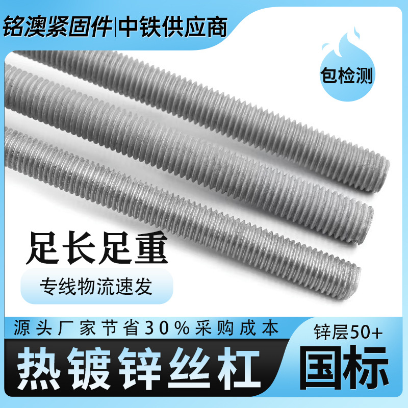 电镀热镀锌丝杠 现货三米龙骨吊顶正反M12建筑全扣丝 镀锌丝杆