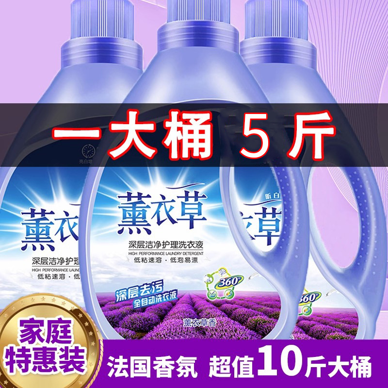 Banana Yicao Perfume Laundry Liquid Household Lasting Fragrance Official genuine goods Brand Large Barrel Hand Wash Factory Direct Sale