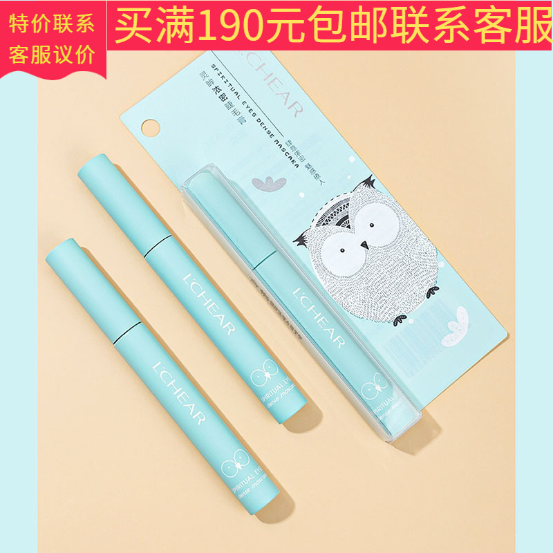 Leiqi Lingmou Thick Black Mascara Q3243 Natural Lengthening Smudge-proof Wholesale and Dropshipping Thick Mascara