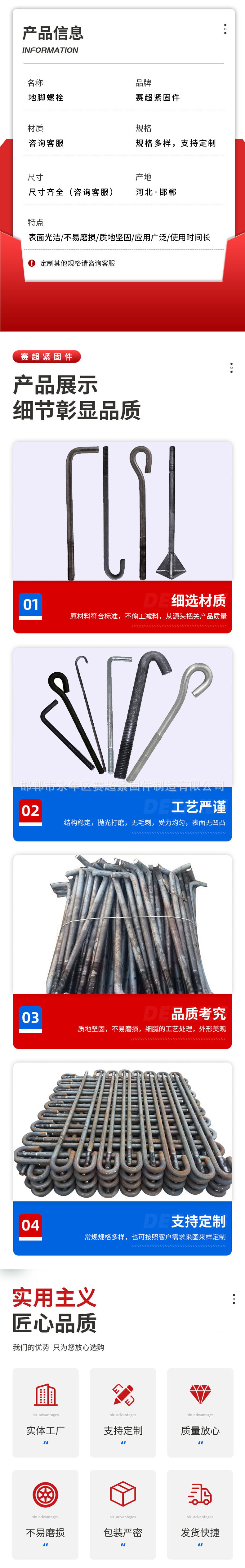 塞超详情页-拷贝新_02.jpg