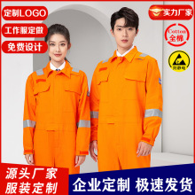 纯棉防静电连体工作服面粉药品生产车间实验室炼油石油化工厂定制