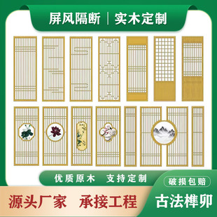 QX Antique Doors and Windows Hallway Screen Partition Living Room Shaded Solid Wood Flower Lattice Custom Carved Window New Chinese Style Lattice