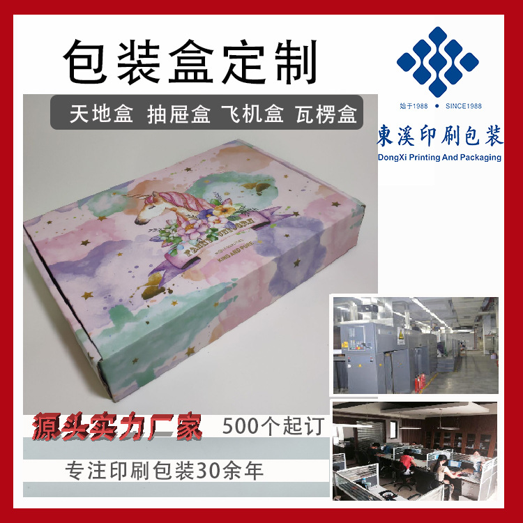 彩色飞机盒定做特硬瓦楞快递盒现货内衣服装包装盒纸箱彩盒定制