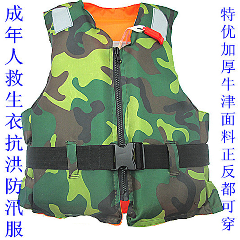成人儿童专业救生衣游泳漂流钓鱼服牛津布浮力背心抗洪抢险防汛服
