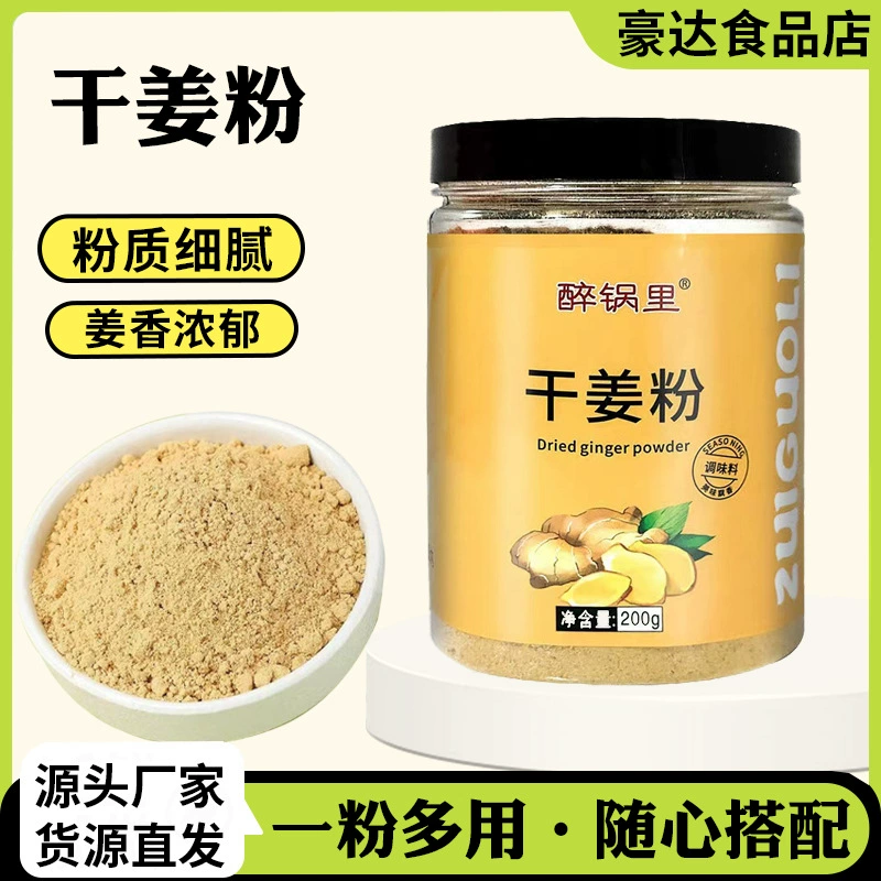 Сушеный имбирный порошок для домашнего приготовления с начинкой