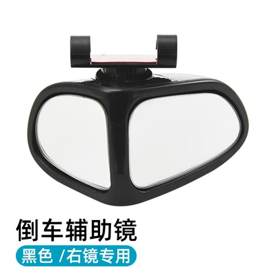 Car Front and Rear Blind: Large field of view rear view auxiliary mirror - black-one-on-the-right