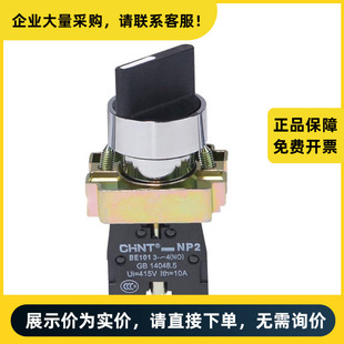 Chint Electrical Appliance Np2 Knob Np2-Bd23 | 710342200000006
