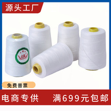 众强编织袋米袋缝包线手提式缝包机专用打包线白色封口线厂家