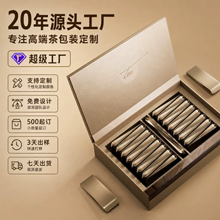 香槟金高端茶叶礼盒定制条形茶包装盒商务伴手礼茶礼盒定做