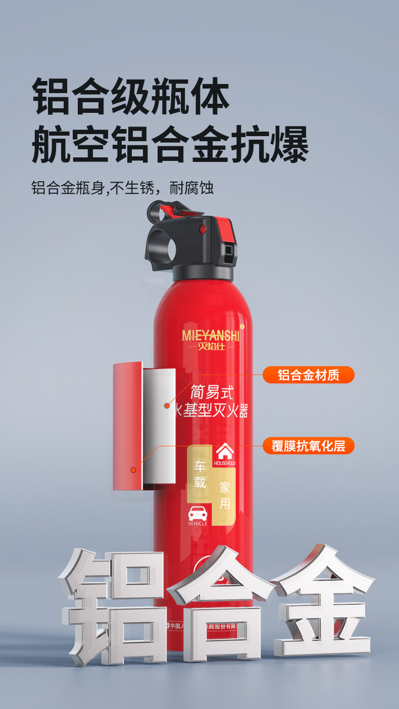 Flame extinguishing 620ML car fire extinguisher water-based emergency fire fighting supplies mini car fire extinguisher gift