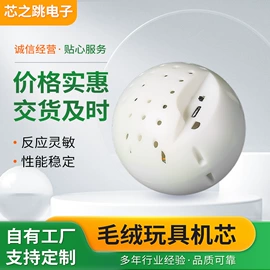 玩具配件;毛绒玩具;电动公仔