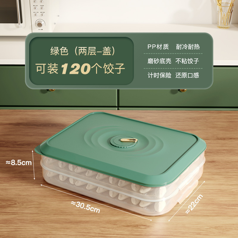 大容量饺子盒家用冰箱冷冻专用密封保鲜多层速冻食物馄饨收纳盒子|undefined